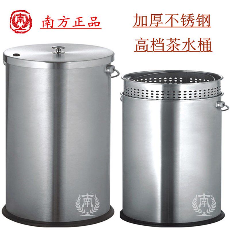 南方GPX-131A茶水收集桶不锈钢圆形茶渣筒功夫茶排水桶砂钢茶叶桶