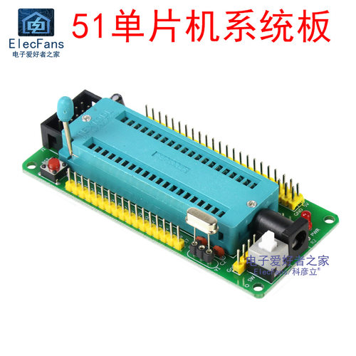 (成品)51单片机 小系统开发板 STC89C52 AT89S52 40P紧锁座模块