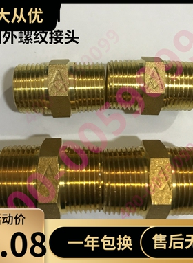 埃美柯681加厚外丝接头对丝接头DN15 20 25 32 40 50 双外丝 加厚