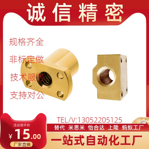 上隆梯形丝杆螺母NSAR/NSBR-8 10 12 16 20 25 32 36 40丝杠螺帽