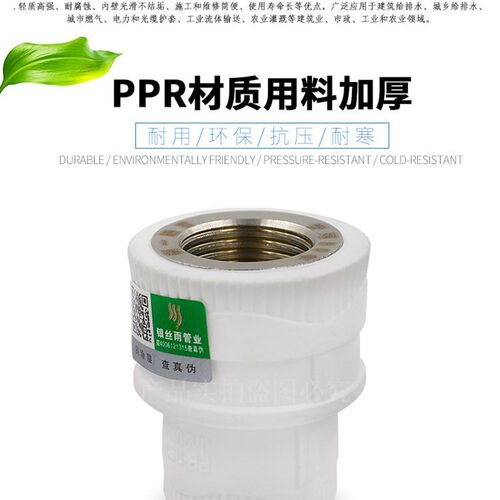 PPR外丝内丝直接三通弯头铜活接截止阀全塑活接水管管件配件204分