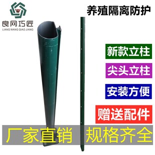 铁丝网围栏养殖网养鸡网隔离防护网立柱支撑柱子加厚铸铁实心尖头
