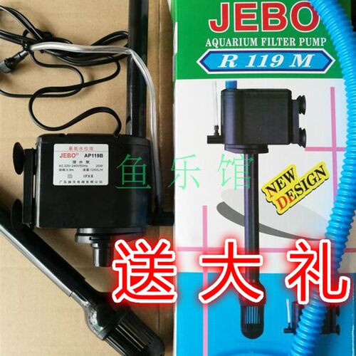 佳宝AP119B AP375 AP362 AP350 AP338潜水泵佳宝鱼缸配件送赠品