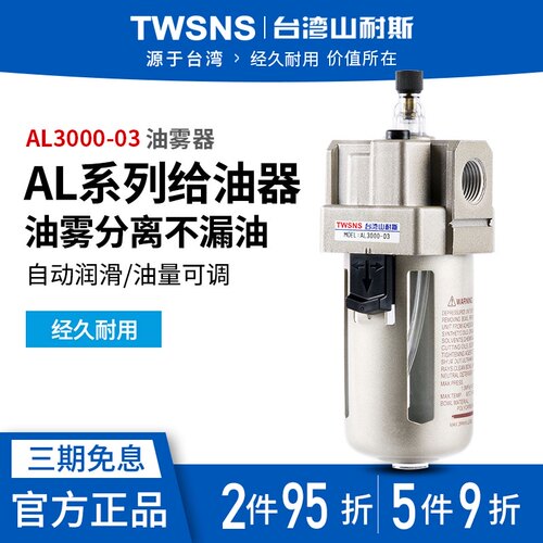 气源处理器AL2000-02 3000-03 4000-045000油雾器亚德客smc山耐斯