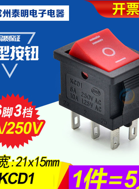 船型开关KCD1-203小型电源按键翘板船形开关2路6脚3档红色黑色