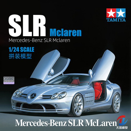 天易模型 田宫拼装 24290 1/24 奔驰SLR McLaren 金属底盘