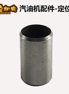 汽油发电机配件大全全套168F/188F缸头定位销3/5KW箱体机体定位销