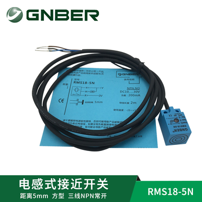 冈本原装RMS18-5N 防水方型接近开关金属感应传感器 替代TL-Q5MC1