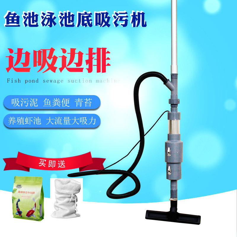锦鲤鱼池吸污机泳池底吸尘器吸水池底吸鱼粪便器清洁设备吸污泥机,童鞋/婴儿鞋/亲子鞋,量脚器,淘宝优惠券,粉丝福利购,淘宝优惠卷