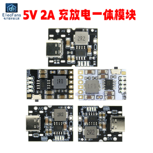 4.2V 4.35V锂电池充电保护板 支持边充边放 2A充放电一体模块