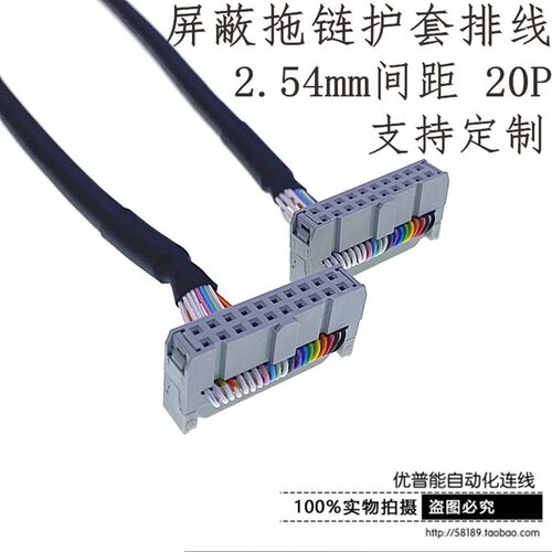 FC-20P圆排线  IDE-20P屏蔽排线 FC-20P 护套连接线  台达PLC适配