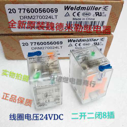 现货全新原装DRM270024LT DC24V魏德米勒 10A 250VAC二开二闭8插