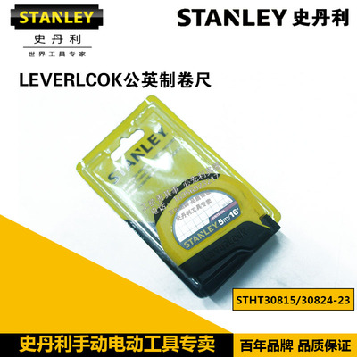 史丹利公英制卷尺8m/26 8米 STHT30824-23/新款5米 STHT30815-23
