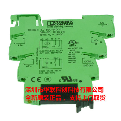 菲尼克斯PLC-OSC-24DC/24DC/2正品ord-No:2966634光耦继电器带座