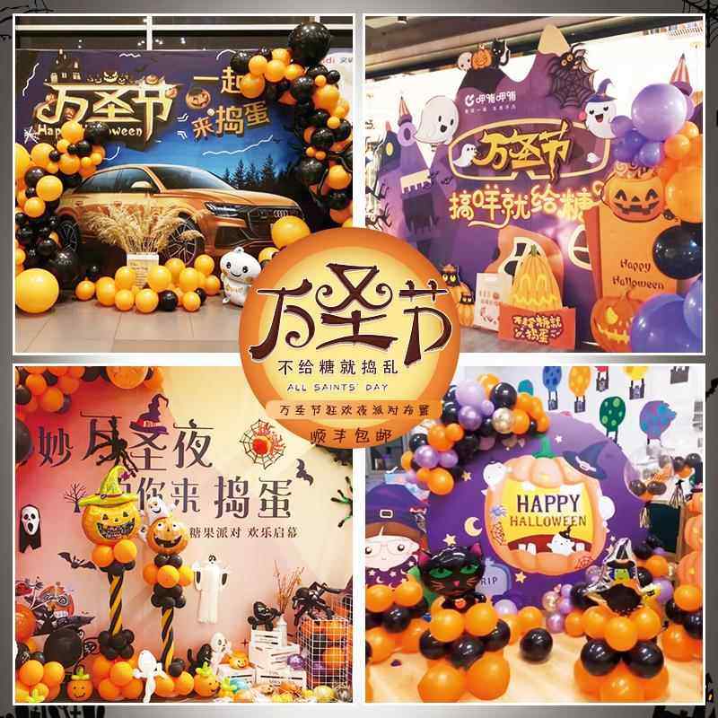 万圣节布置kt板儿童派对摆件气球学校4s店商场公司场景装饰背景板,童鞋/婴儿鞋/亲子鞋,量脚器,淘宝优惠券,粉丝福利购,淘宝优惠卷