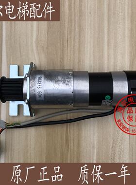 通力电梯配件通力门机马达通力门电机KM903375G04全新原装
