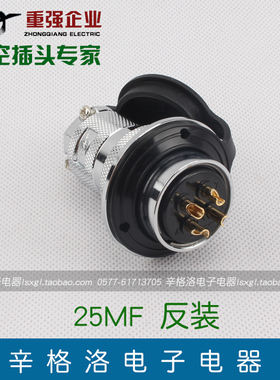 重强 航空插头25MF-3A/3E 连接器(GX25-3芯 DF25-3P)反装 法兰座