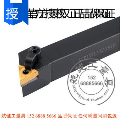 93度 数控刀杆 外圆车刀 MTJNR2020K16 MTJNL2020K16