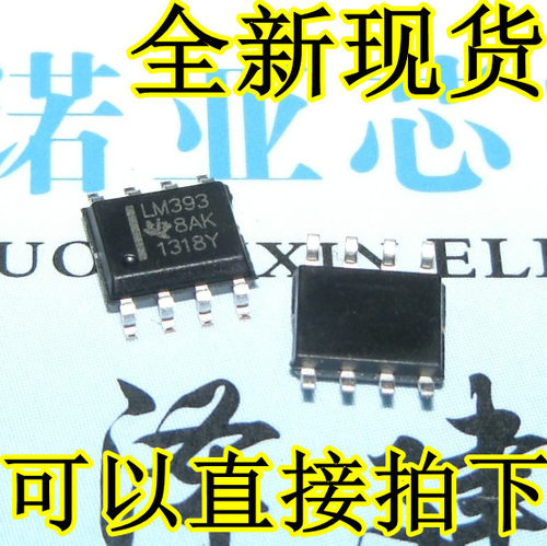 全新 LM393 LM393DR SOP8 双电压比较器集成电路 可以直接拍下