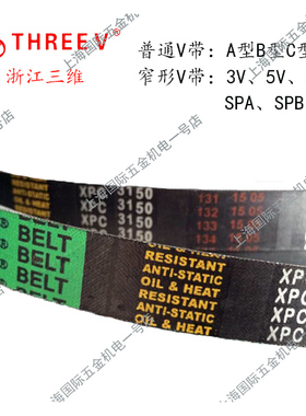 三维三角带高速防油齿窄V带AV13795/AV13800/AV13813