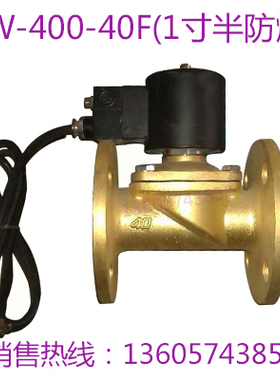 防爆电磁阀DN40法兰 2W-400-40F防爆型 全铜水管电磁阀 水阀气阀