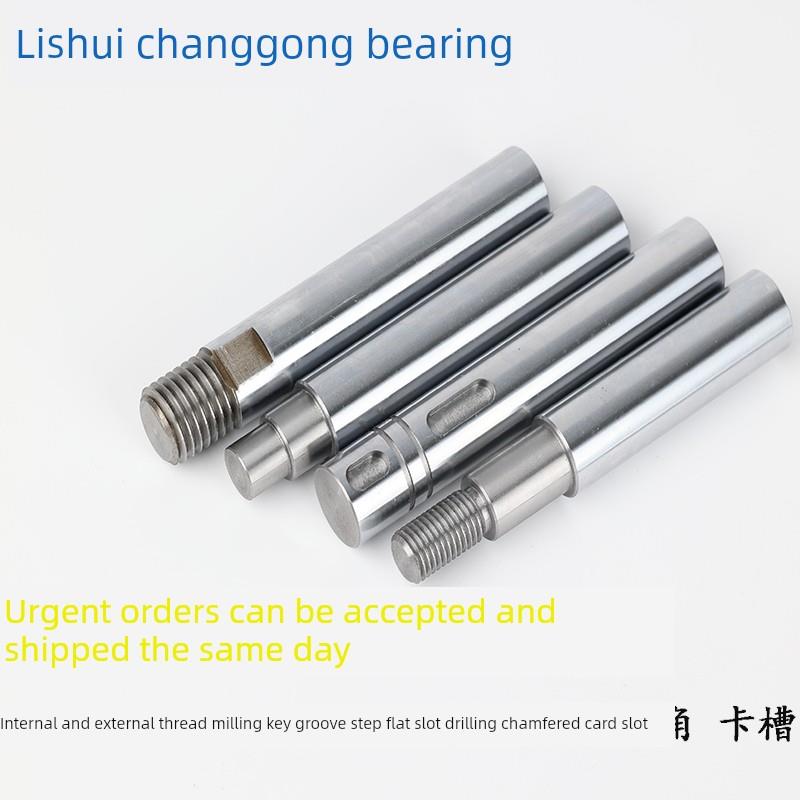 光轴加工镀铬棒硬轴光轴圆棒8.10.12.16.20.30.40.50螺纹台阶键槽