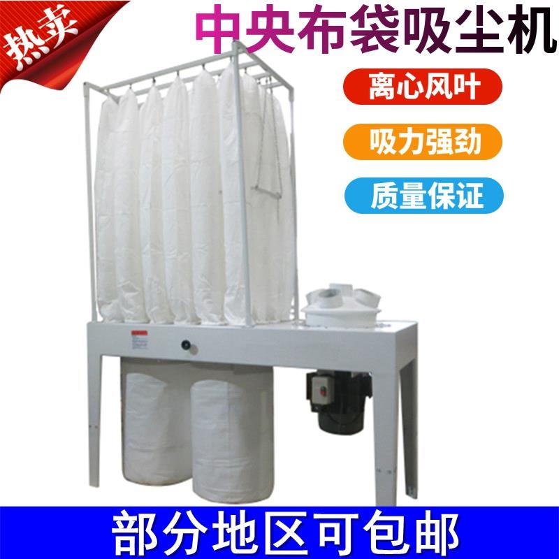 木工除尘设备11KW中央吸尘机24布袋大功率工业吸尘器布袋集尘器