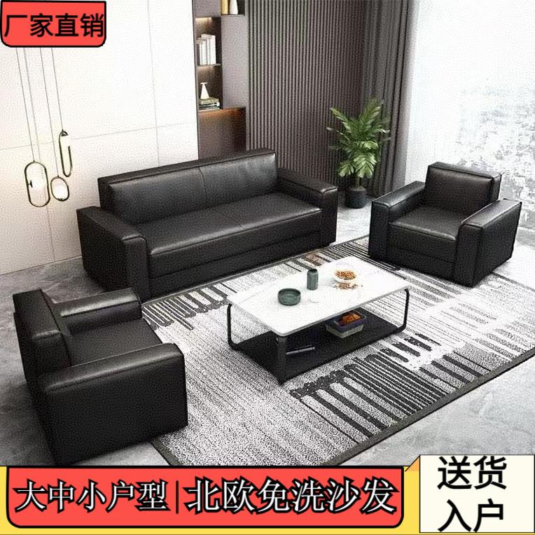 小户型办公沙发商务接待会客厅休息区双三人位简约皮沙发茶几组合