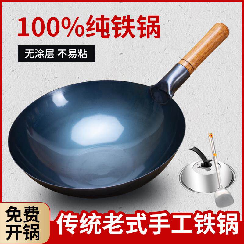 铁锅炒菜锅传统手工老式家用不粘锅熟铁轻便圆底煤燃气灶专用大勺