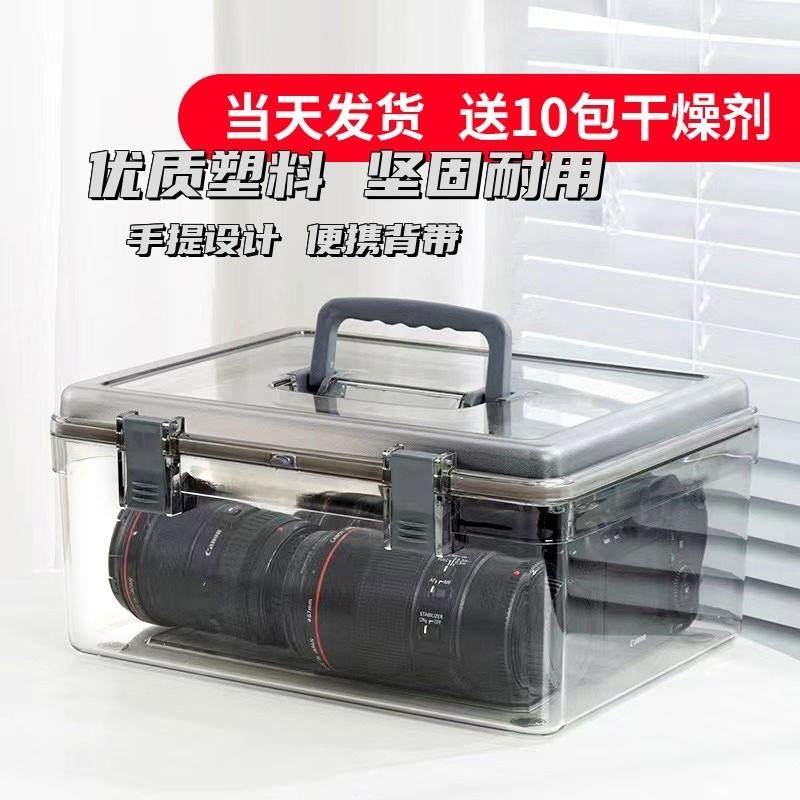 相机防潮箱单反镜头干燥箱摄影器材电子防霉密封盒专用数码防尘包