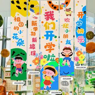 开学仪式 饰布置 感装 饰品横幅挂布拍照道具小学幼儿园学校活动装