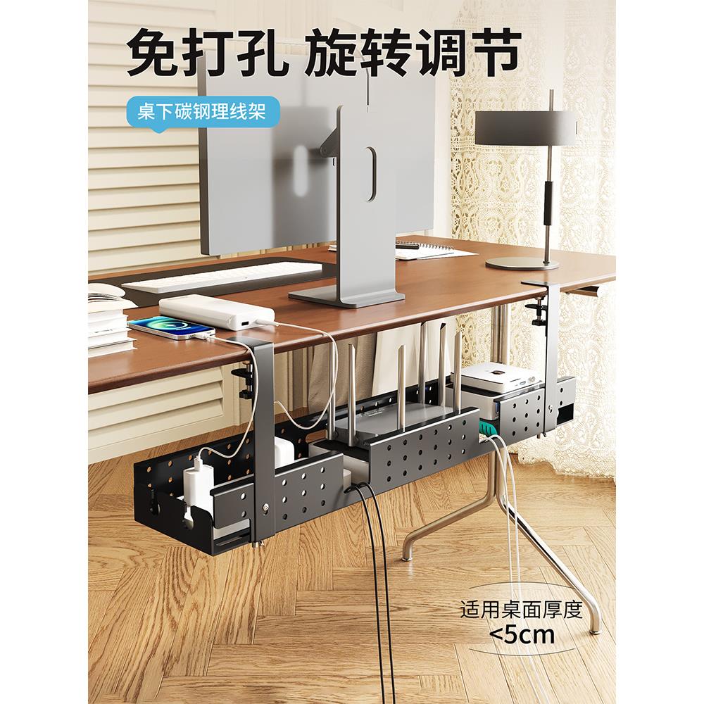 桌面下理线器免打孔电脑桌下理线架集线器插座电源线槽线路整理盒