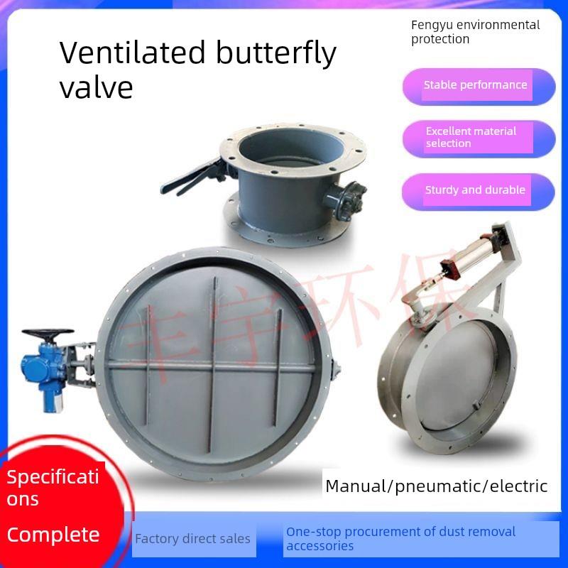 除尘烟气管道手动气动电动涡轮手柄执行器百叶可调节风阀通风蝶阀