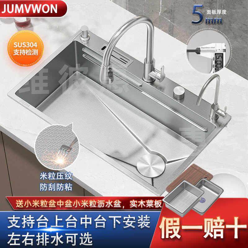 5MM压纹SUS304不锈钢原色大单水槽家用厨房水槽多功能台下洗菜盆,家装主材,水槽套餐,淘宝优惠券,粉丝福利购,淘宝优惠卷
