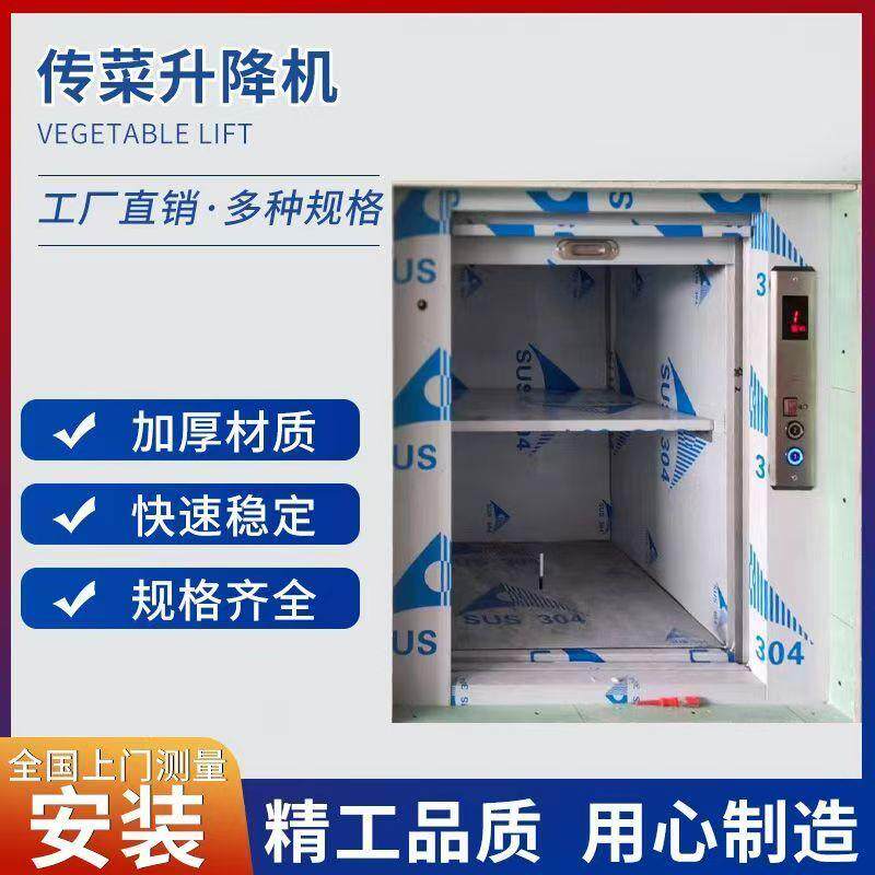 传菜电梯酒店饭店引式全自动传菜机厨房升降机上菜食堂餐梯传菜梯