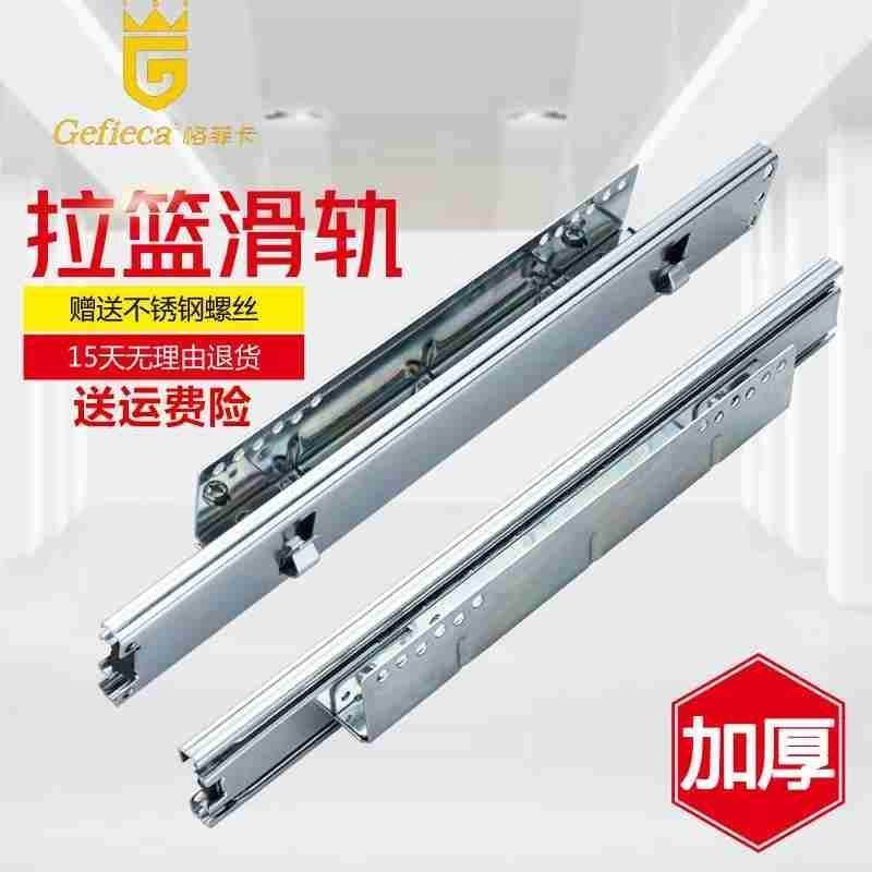 厨柜拉篮滚珠轨道拉篮专用精品可调滑轨厨房抽屉拉篮三节导轨加厚,包装,胶带座/封箱器,淘宝优惠券,粉丝福利购,淘宝优惠卷