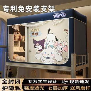 上下铺寝室全包围床幔防隐私 大学生宿舍专用强遮光布帘蚊帐一体式