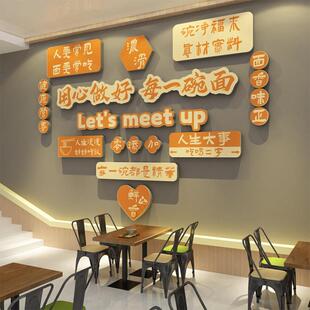 创义大利面馆墙面广告贴纸 防水立体墙贴装饰 大尺寸饭店装潢贴纸