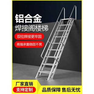 百佳宜铝合金焊接梯基坑爬梯阁楼梯泳池平台登高楼梯消防工程梯子