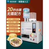 旭中全自动泡面机智能泡面机小型泡面机多功能商用泡面机