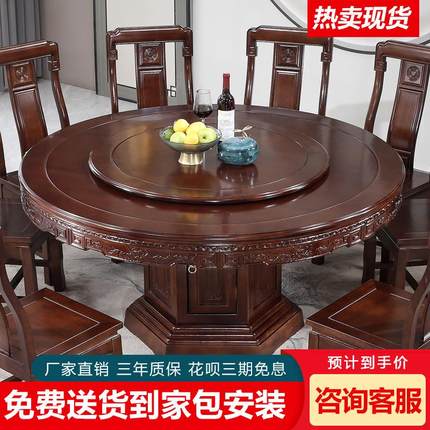 全实木大圆桌新中式乌金木家用圆形餐桌10人带转盘餐厅吃饭圆饭桌