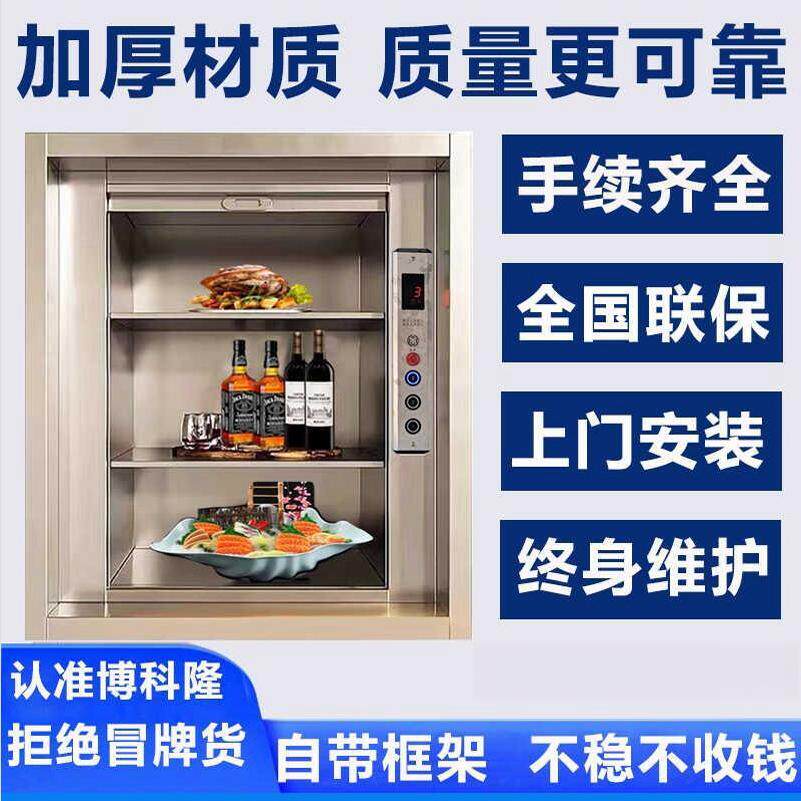 传菜电梯传菜梯升降机饭店酒店传菜机学校厨房小型杂物货食堂餐梯