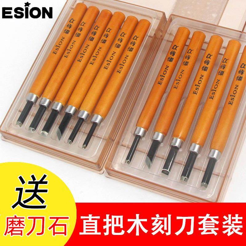 日本ESION木刻刀学生版画雕刻篆刻刀木工橡皮印章手工木雕刀套装