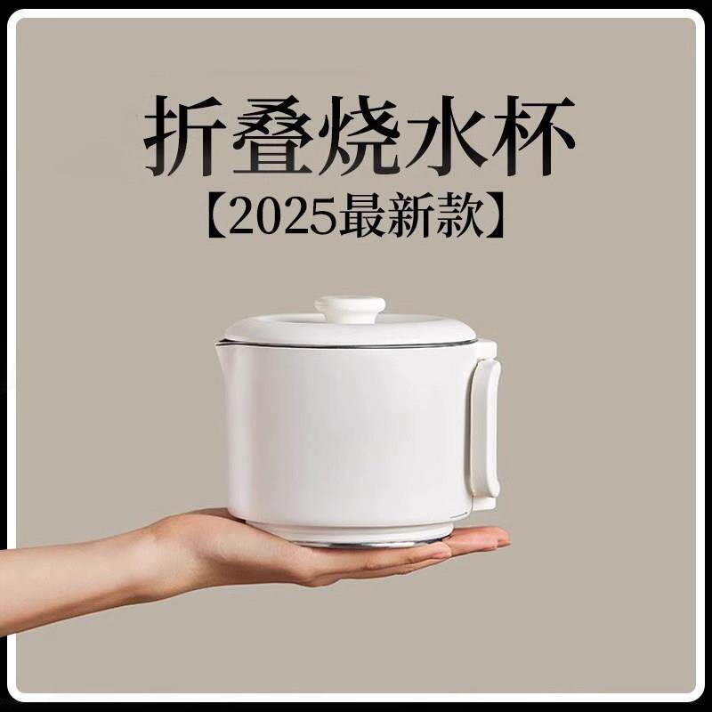 2025新款折叠水壶旅行可携式烧水壶小型316不锈钢食品级电热水壶