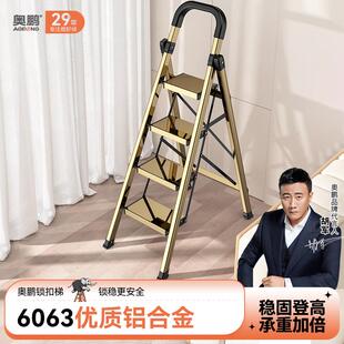 奥鹏铝合金梯子家用安全加厚折叠室内多功能人字梯伸缩楼梯小扶梯