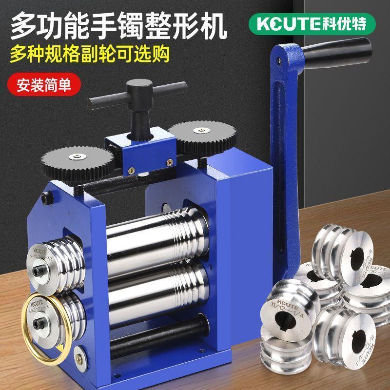 手镯整形机首饰压片机欧式压弯卷圆机金银焊接口修覆加工打金工具
