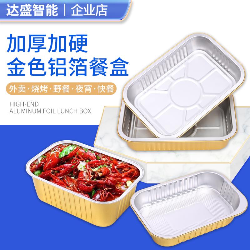 铝箔盒外卖打包盒烧烤长方形一次性商业专用餐盒加厚空气炸锅锡纸
