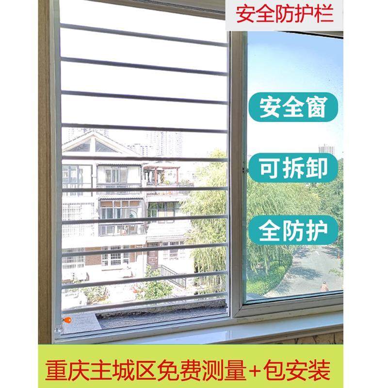 狸记 重庆儿童安全防护栏可拆卸防护窗家用自装飘窗滑窗户防盗窗