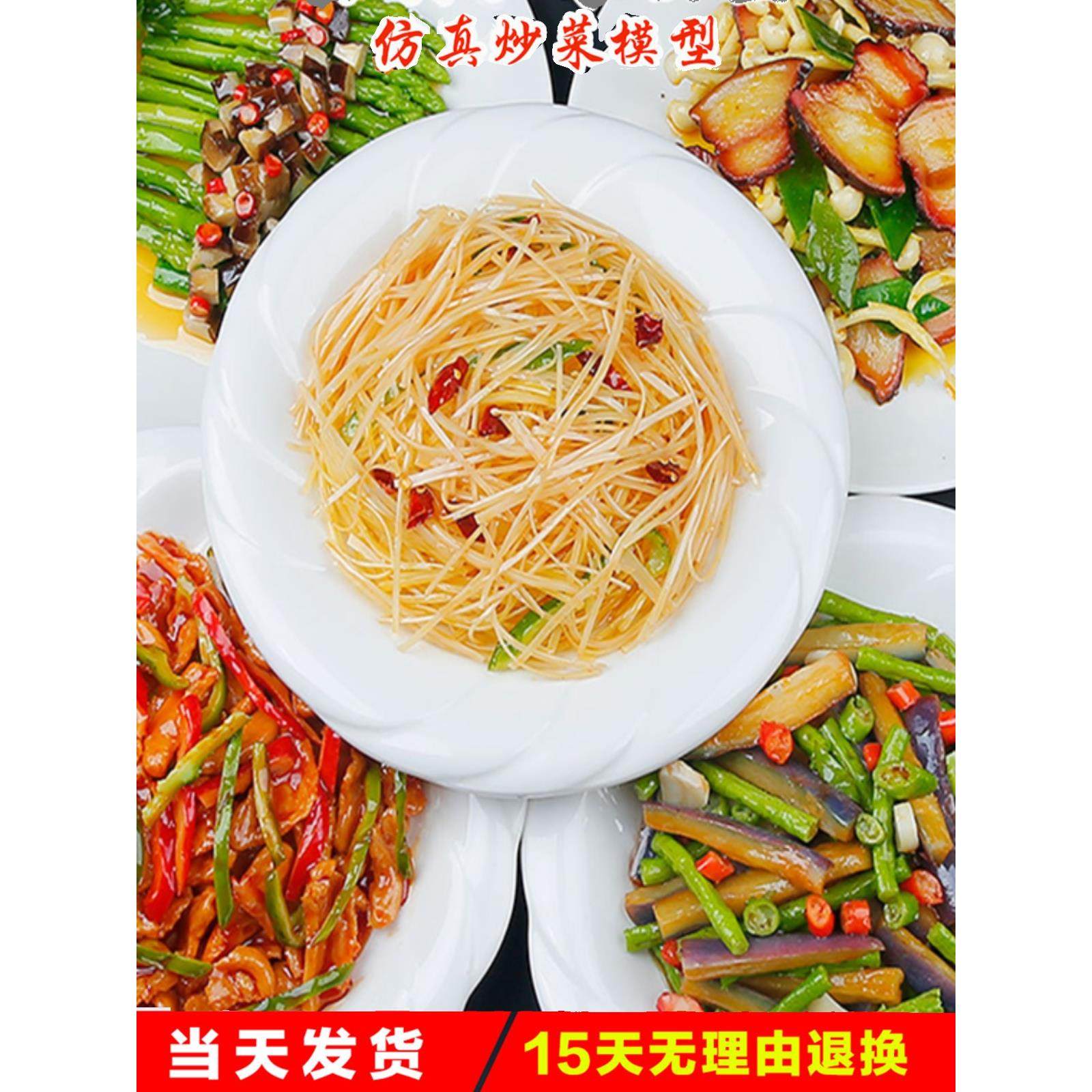 仿真菜品中餐红烧肉麻婆豆腐家常炒菜食品食物模型道具假菜样品,家居饰品,仿真水果,淘宝优惠券,粉丝福利购,淘宝优惠卷