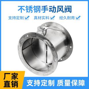 风管阀门风管蝶阀止回阀圆形方形风量调节阀 304不锈钢手动风阀